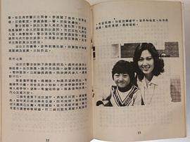 新變色龍 圖5