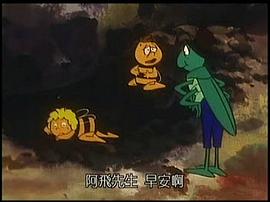 瑪亞歷險(xiǎn)記 圖6