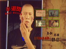 半暹降 圖4