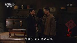 中国地电视剧40集剧情介绍 图7