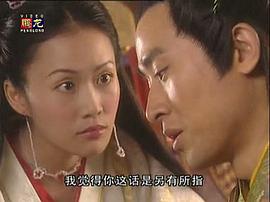 残剑震江湖2004版电视剧 图8