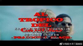 魂斷太子港 圖3