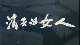 消失的女人 圖5