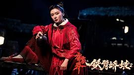 霍家拳之鐵臂嬌娃2 圖10