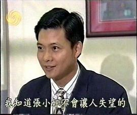 奪愛這部電視劇免費觀看 圖5