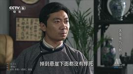 大女俠與小郎中 圖8