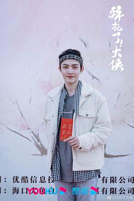 拜托了！大俠 圖5