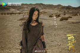 西出玉門 圖9
