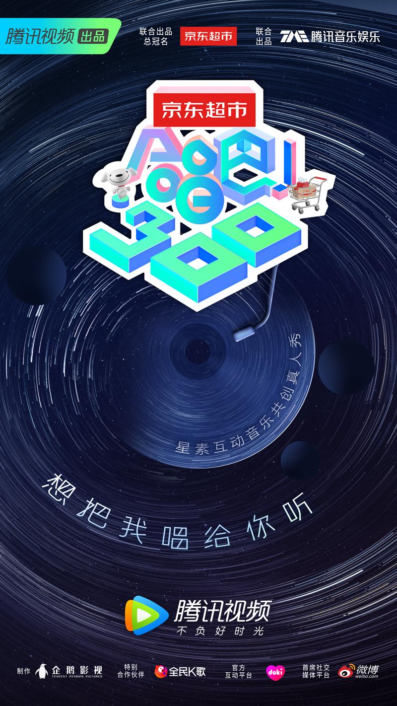合唱吧！300