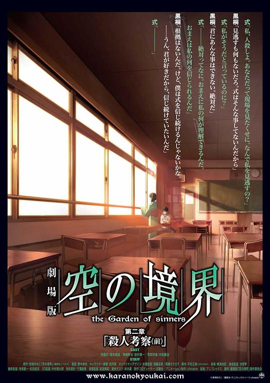 空之境界评价