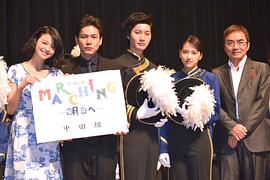 MARCHING 明日へ 圖6