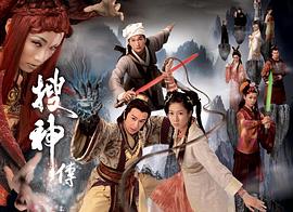 搜神傳 圖5