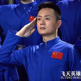 飞天英雄 图7