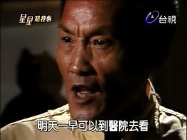 星星知我心第二部星星的故鄉(xiāng) 圖5