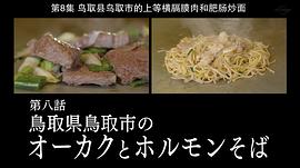 孤獨的美食家 第八季 圖8