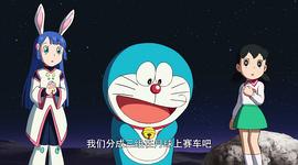 哆啦A夢：大雄的月球探險記 圖5
