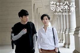 奇葩一朵朵 圖10