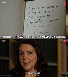 酒神巴克科斯：狂歡之神 圖7