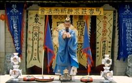 天師叔叔 圖1