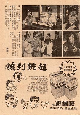 TVB民间传奇1982 图5