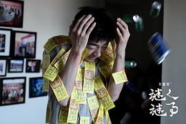不思異：謎人謎事 圖1