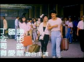 嫁錯老公上錯床 圖8