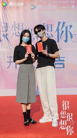 很想很想你 圖2