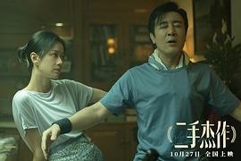 二手杰作 圖7