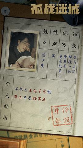 孤战迷城 图7