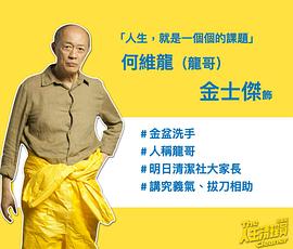 人生清理員 圖3