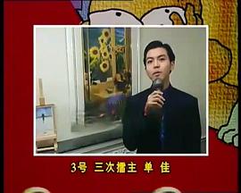 智力大沖浪 圖1