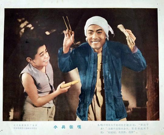 电影1963小兵张嘎完整版视频