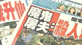 恐怖屠夫3在線觀看中文 圖10