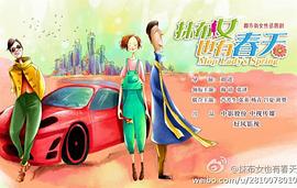抹布女也有春天 圖10