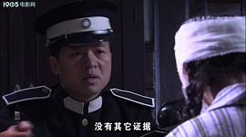 父子神探之目擊者 圖9