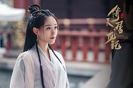 倚天屠龍記 圖3