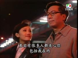 90年代香港电视剧大全电视剧 图7