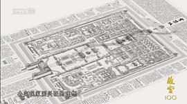 故宫100——看见看不见的紫禁城 图6