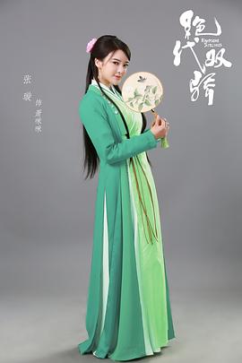 绝代双骄 图10