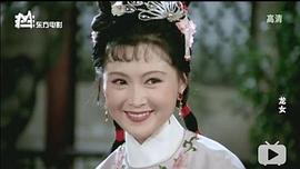 龍女 圖4