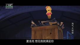 淘氣大偵探 圖6
