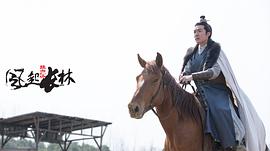 瑯琊榜之風(fēng)起長(zhǎng)林 圖3