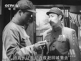 英雄虎胆电影1958完整版剧照 图10