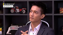 我的青春沒在怕 圖5
