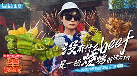 說唱新世代 圖6