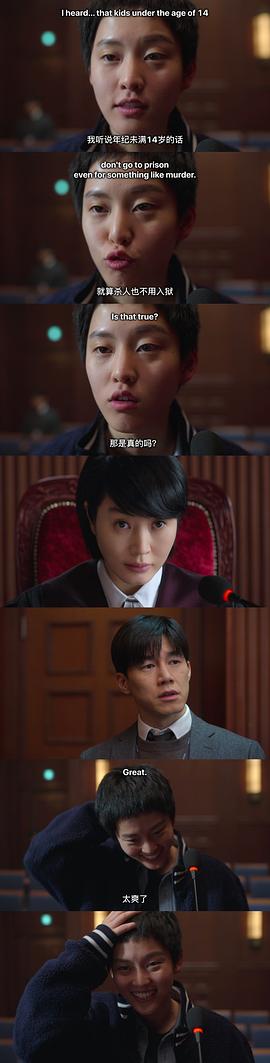 少年法庭 圖8