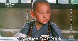 笑林小子在线观看 图7