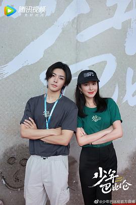 少年巴比伦 图3
