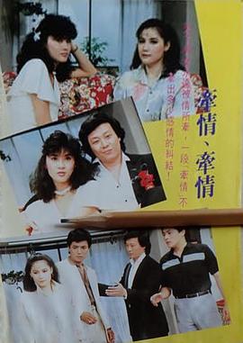 牽情 圖8