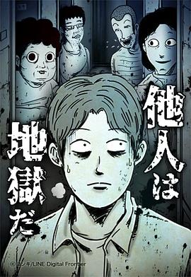 他人即地狱 图7